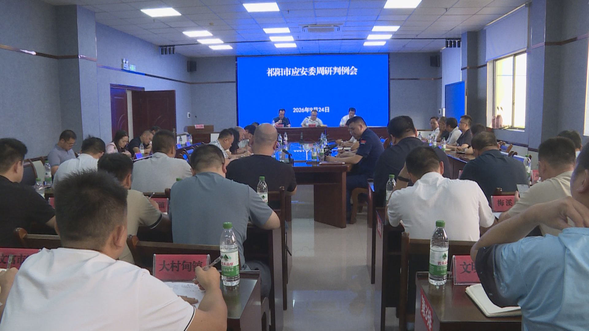 周研判例会-1.jpg 周研判例会-1.jpg