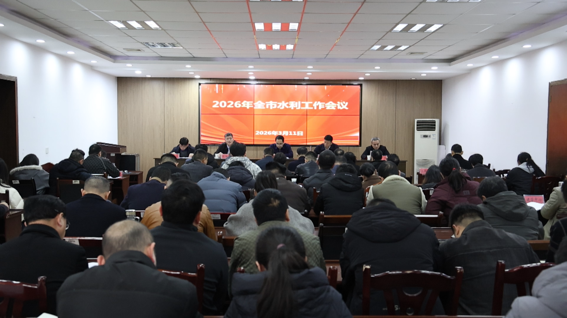 水利工作会-1.bmp 水利工作会-1.bmp