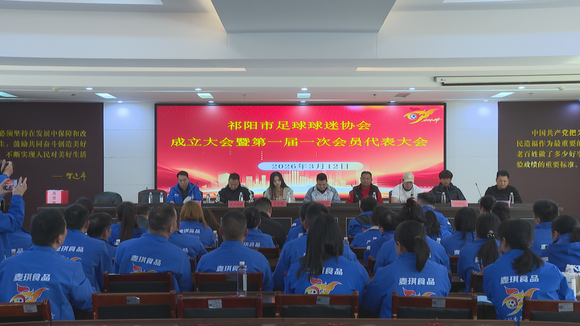 球迷-1.bmp 球迷-1.bmp