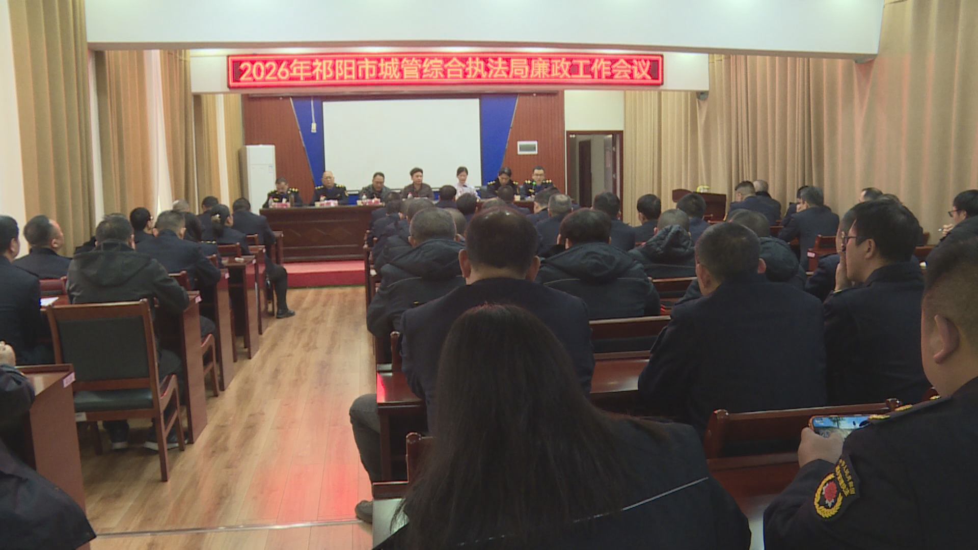 城管工作会-1.bmp
