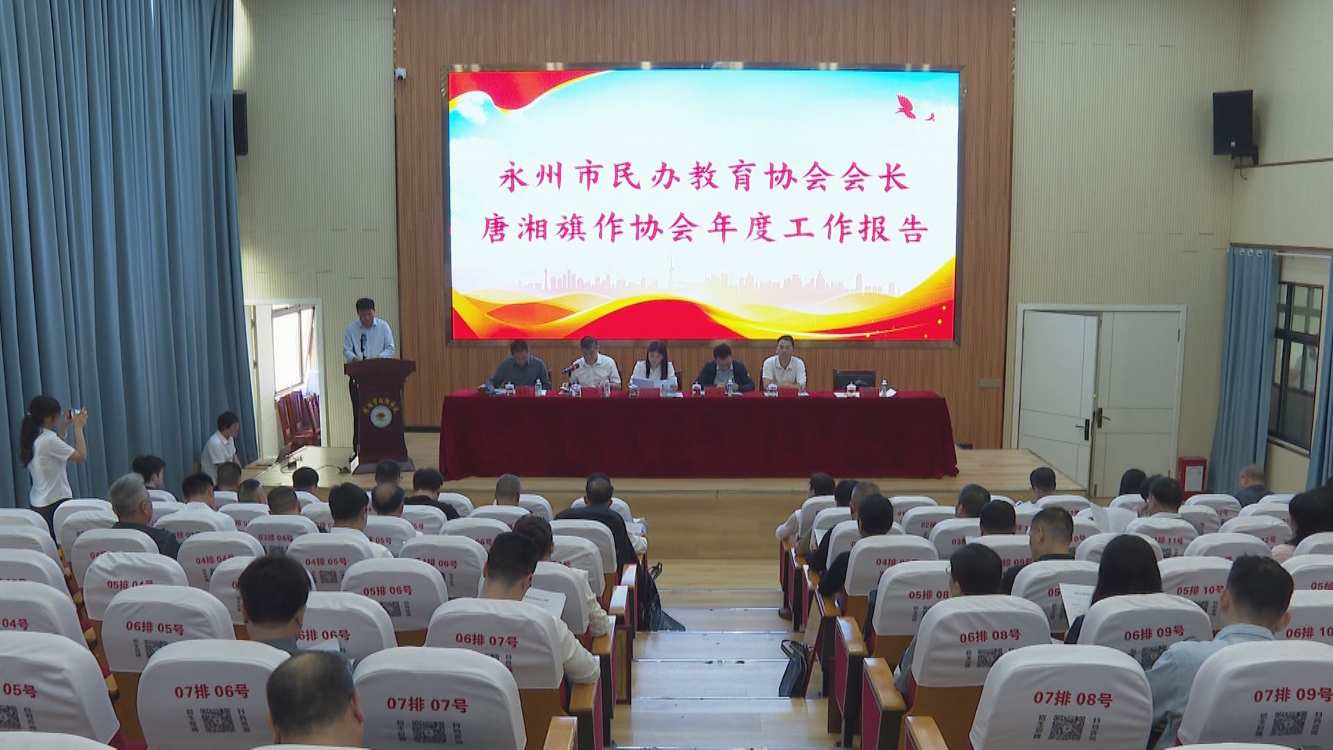 永州市民办教育协会.jpg 永州市民办教育协会.jpg