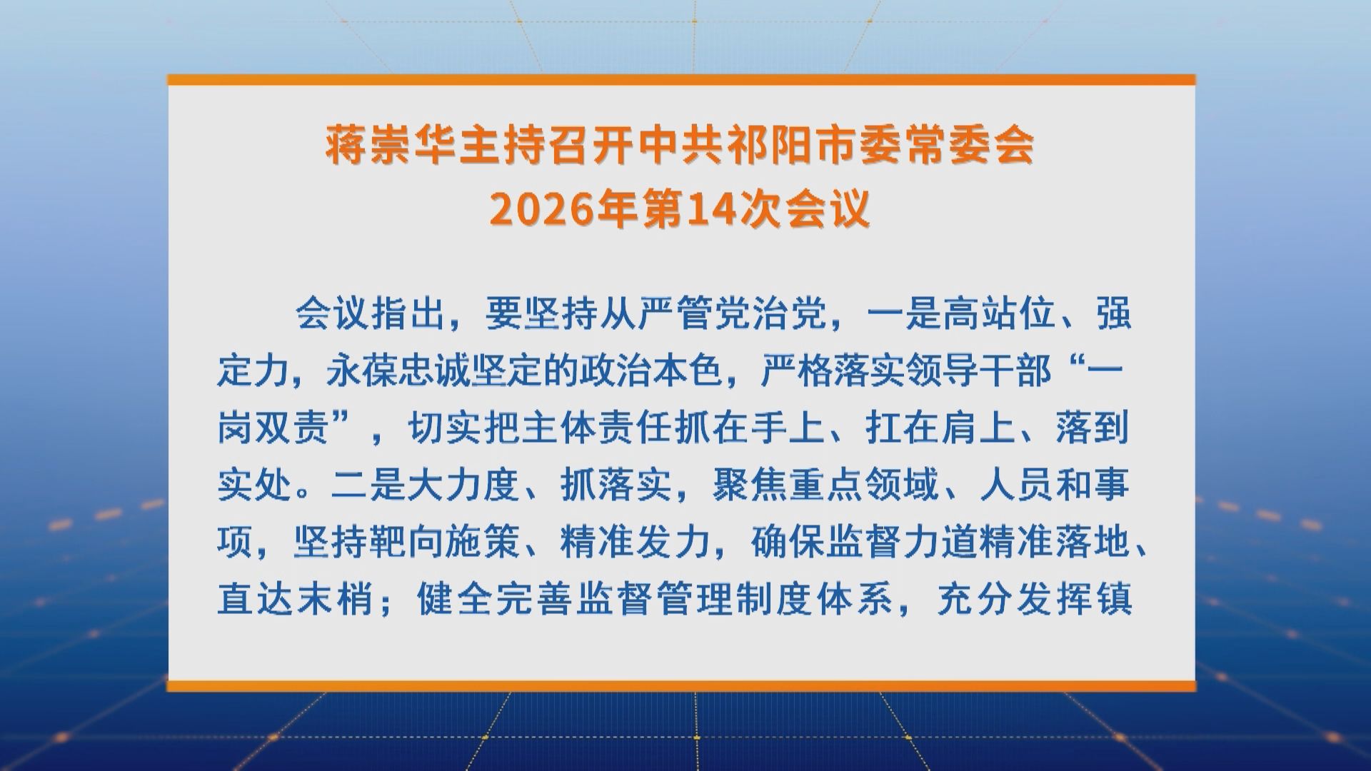 常委会.jpg