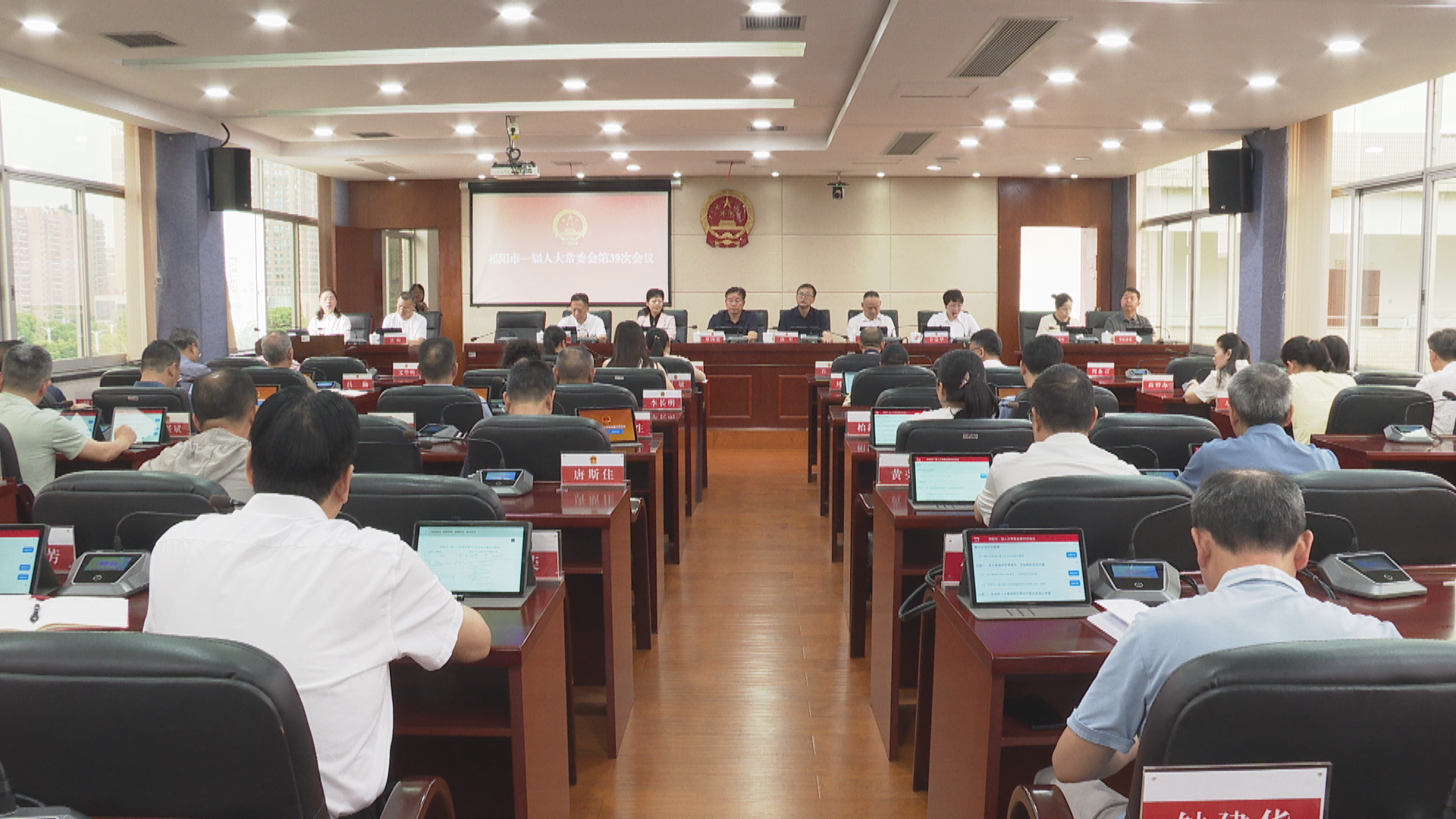 人大常委会.bmp 人大常委会.bmp