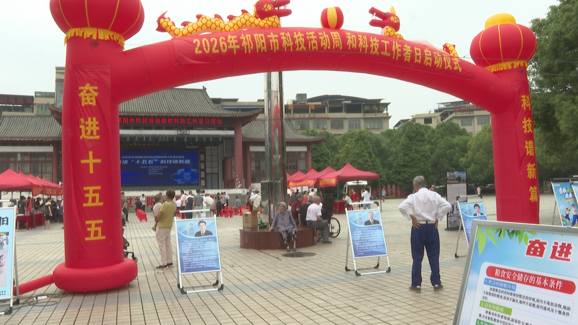 科技周启动-1.bmp 科技周启动-1.bmp