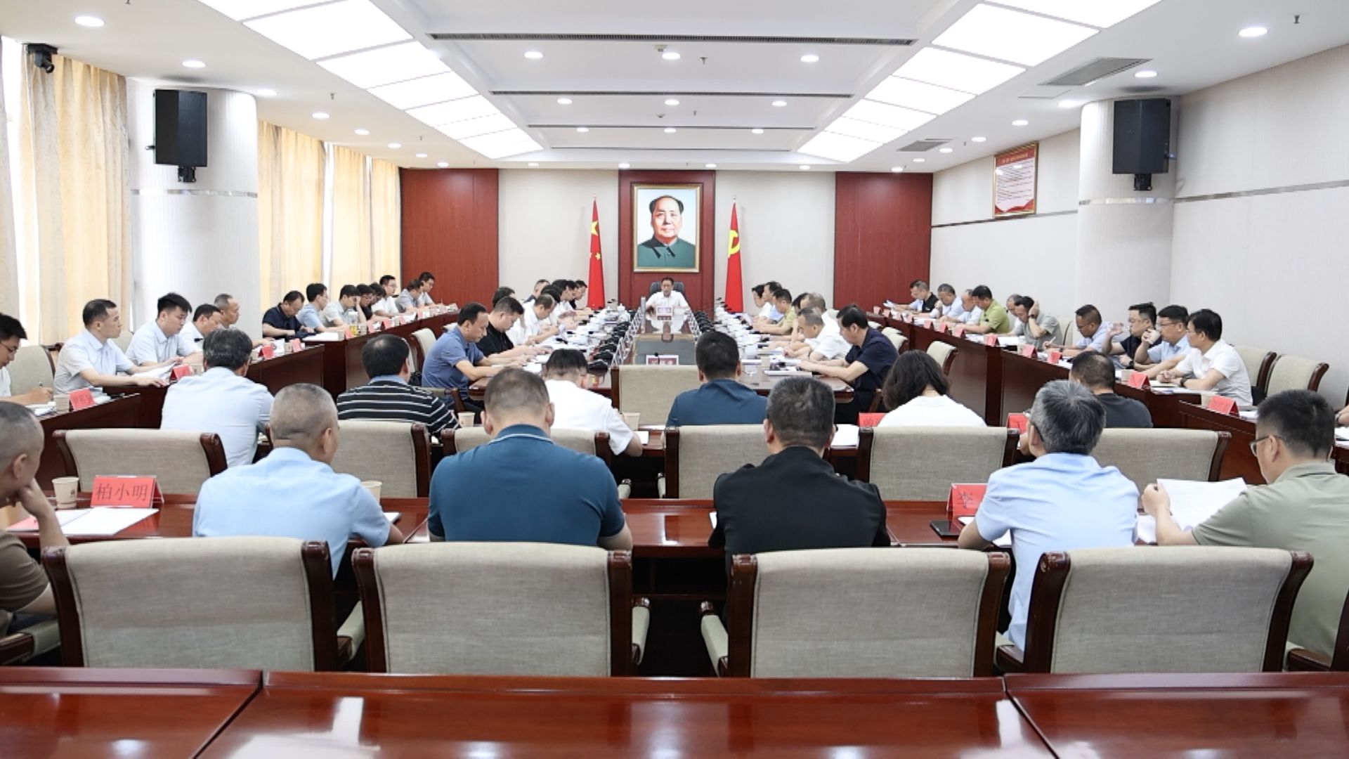 总链长制工作会-1.jpg