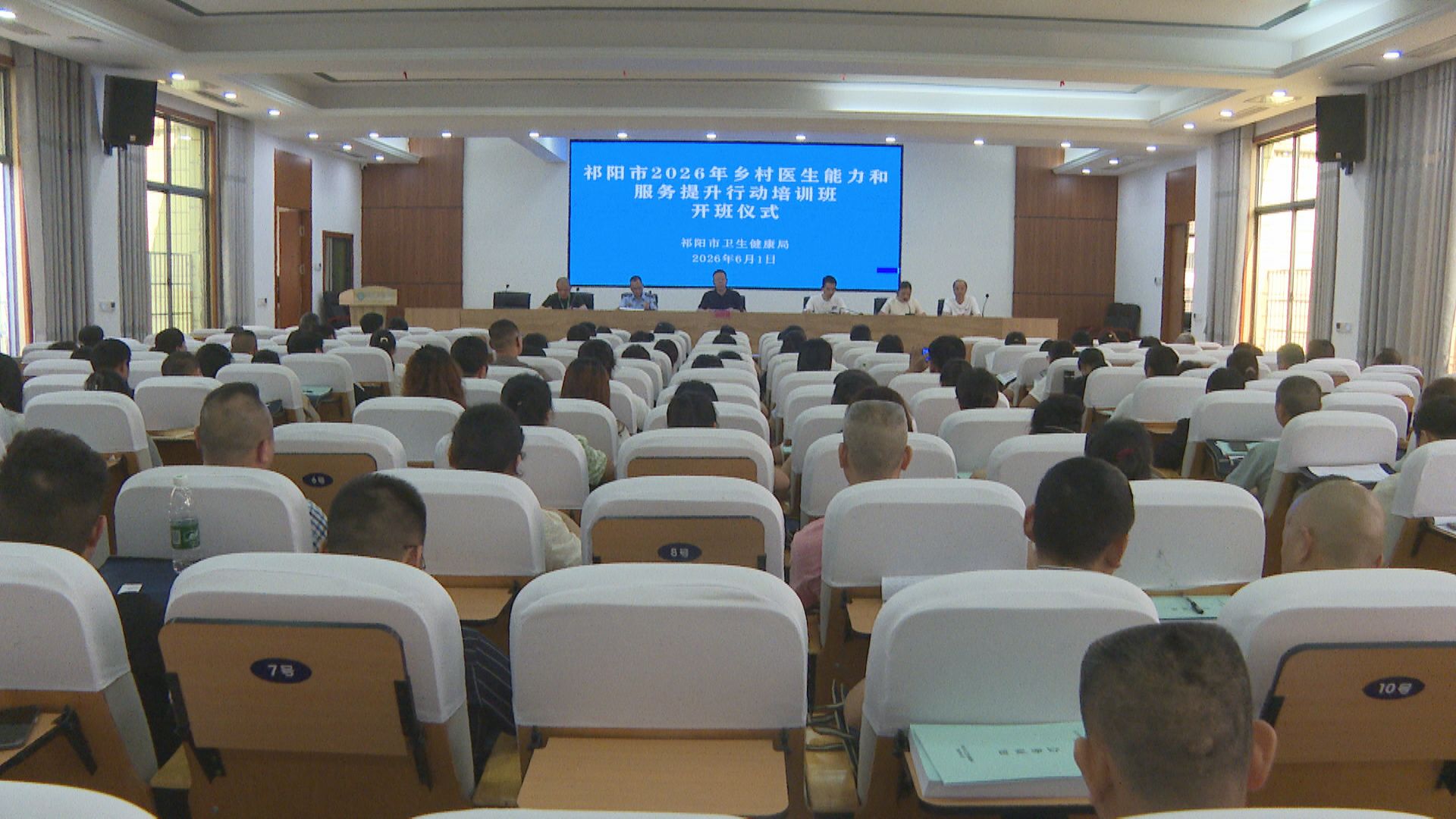 乡村医生培训班-1.jpg 乡村医生培训班-1.jpg