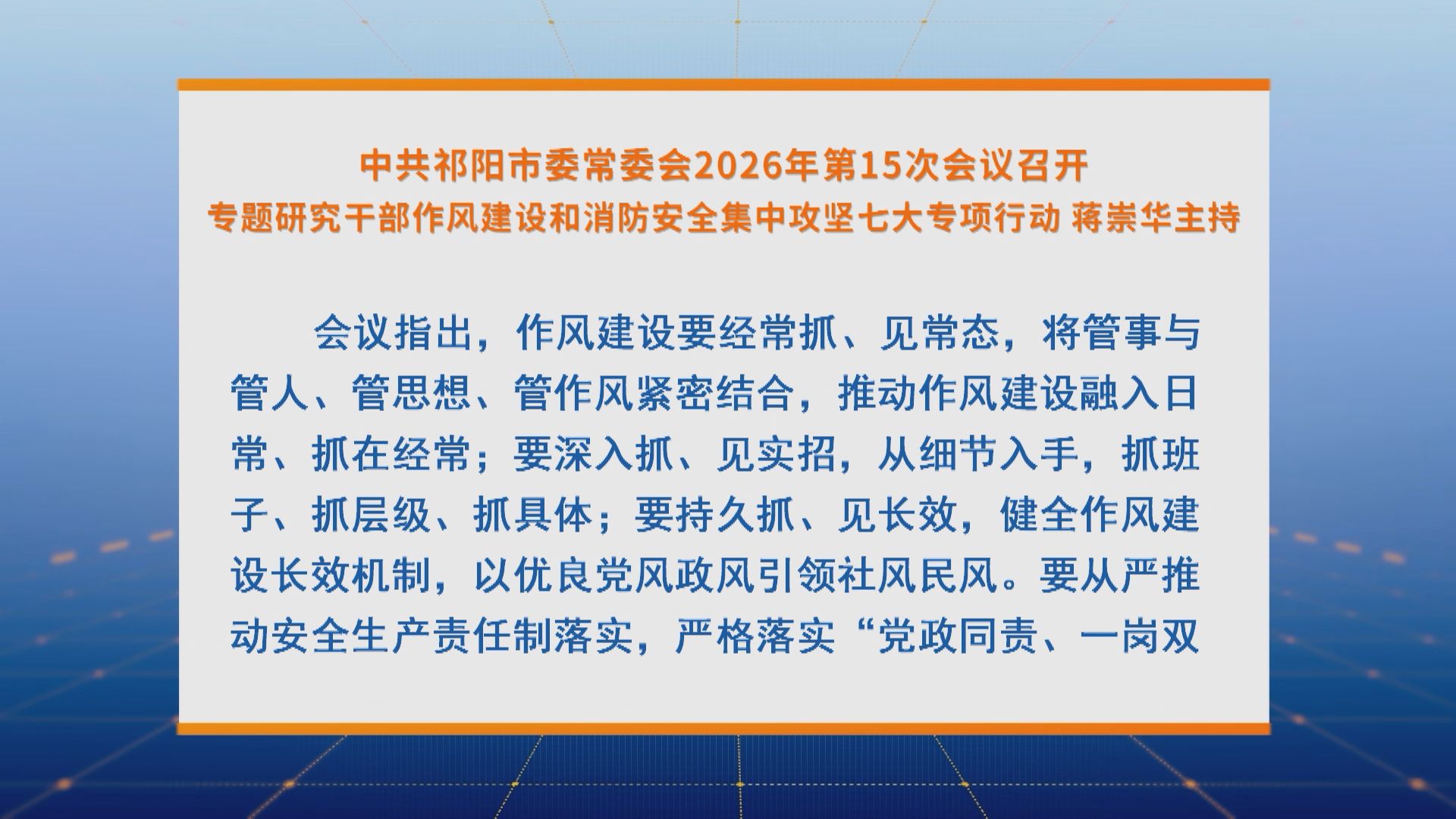 常委会-1.jpg