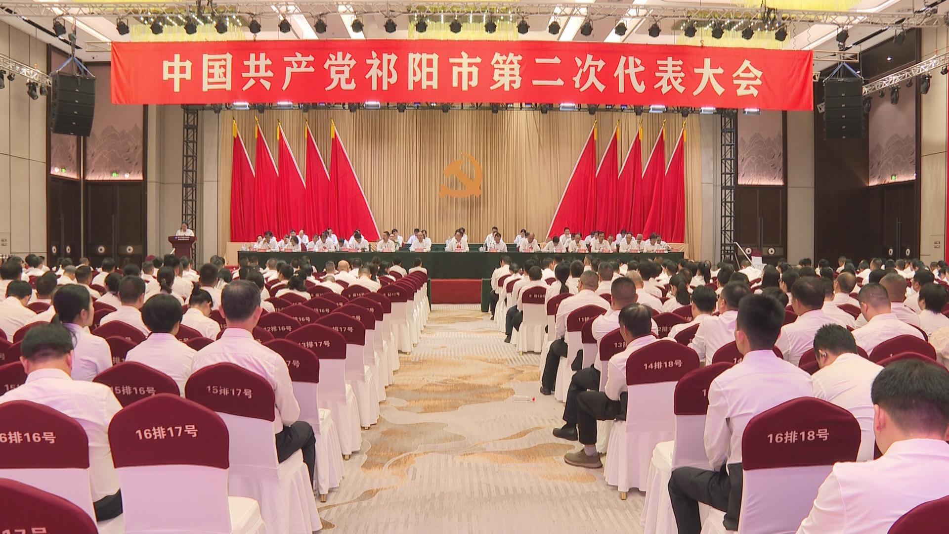 三次全体会议-1.bmp 三次全体会议-1.bmp