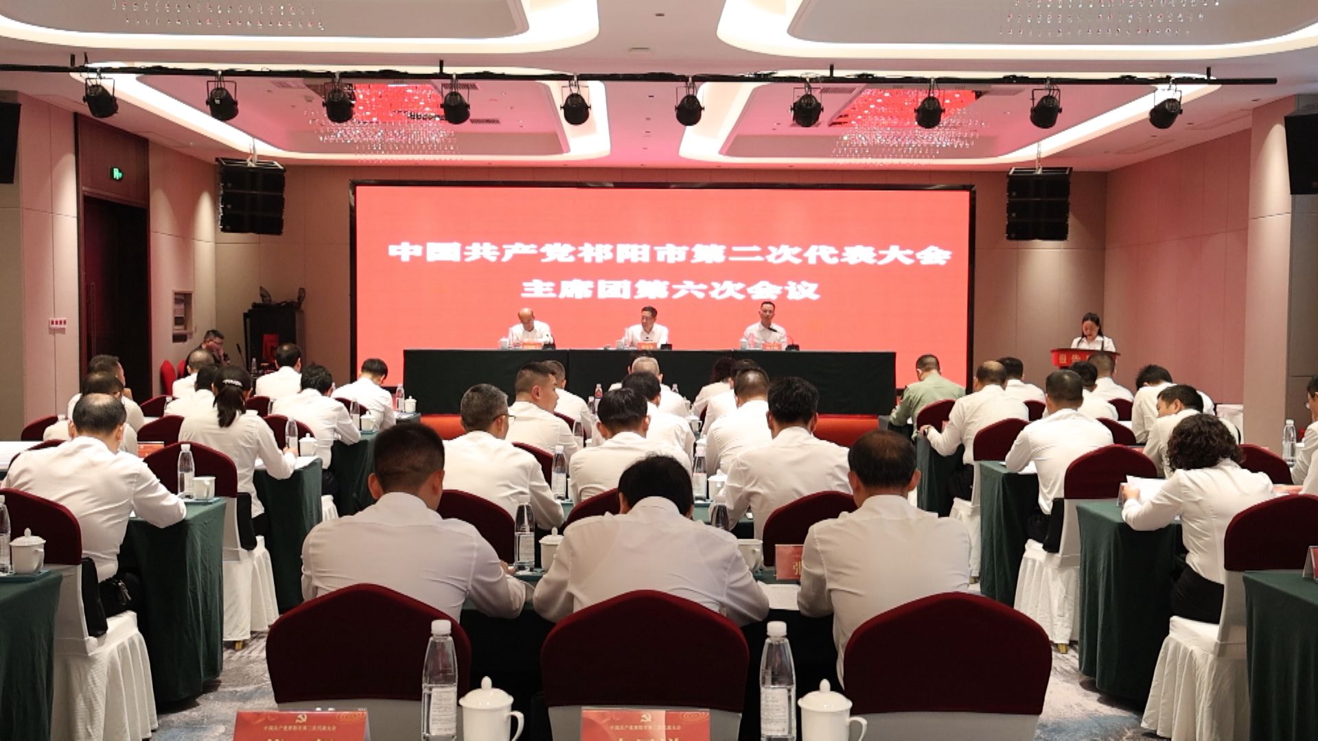 主席团六次会议-1.jpg 主席团六次会议-1.jpg
