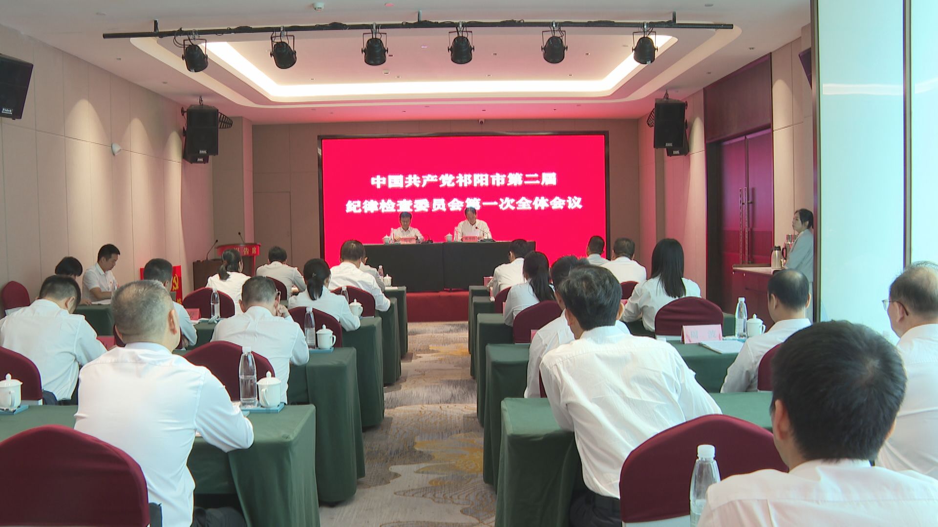 纪律检查委员会一次全体会议-1.jpg 纪律检查委员会一次全体会议-1.jpg