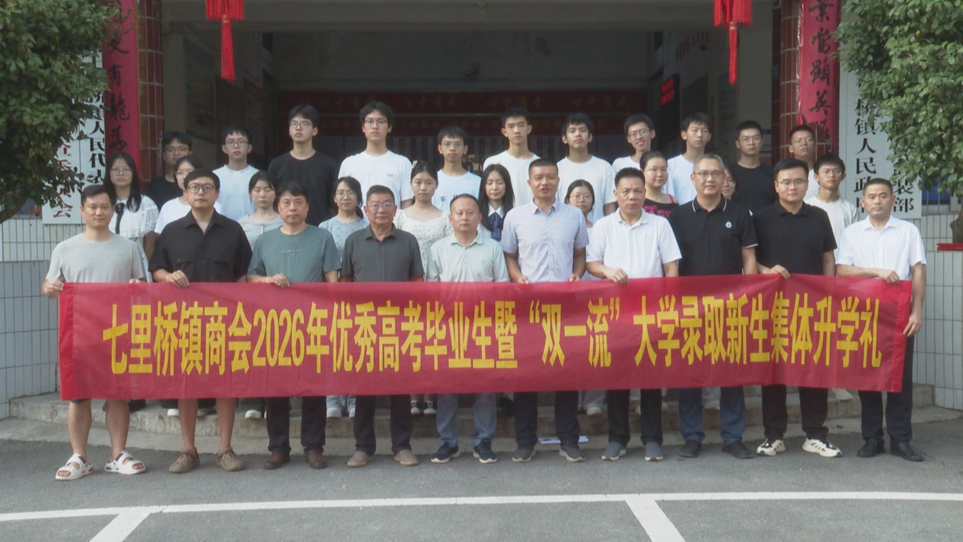 七里桥高考毕业座谈-2.jpg 七里桥高考毕业座谈-2.jpg