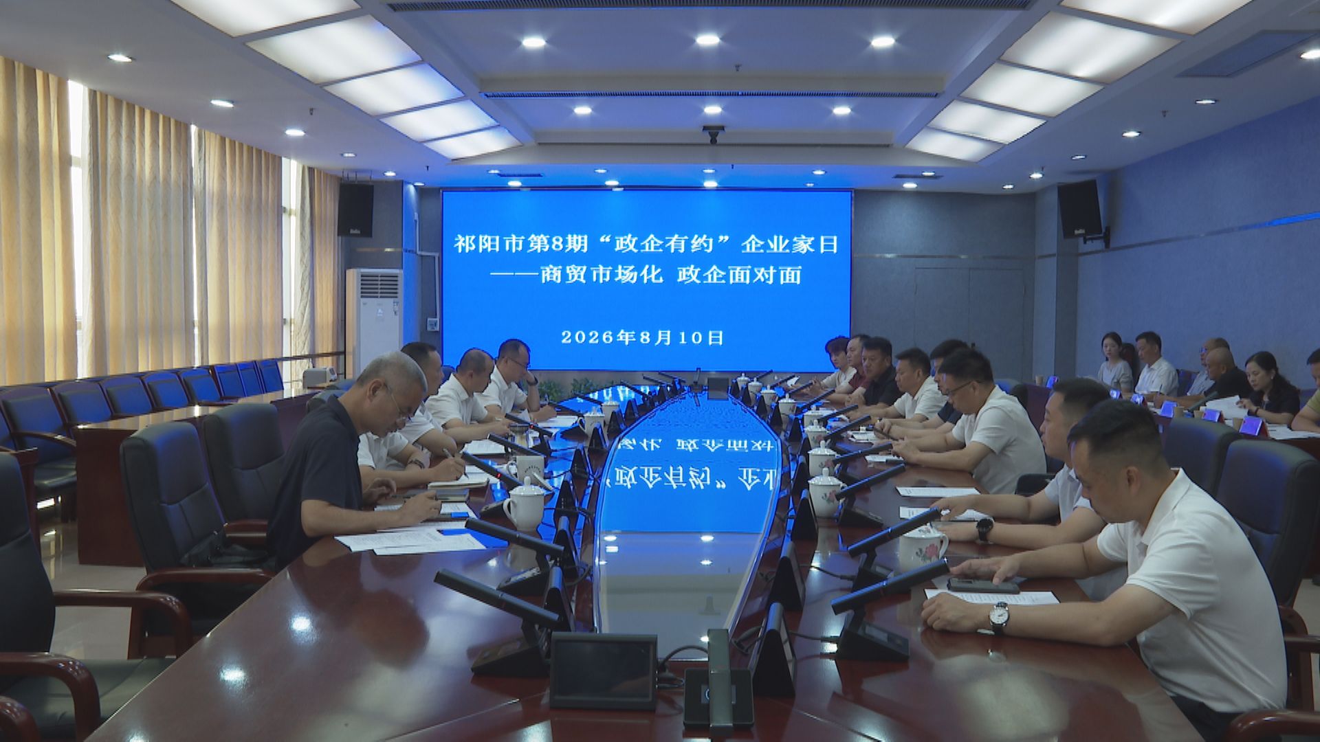 政企有约-1.jpg 政企有约-1.jpg