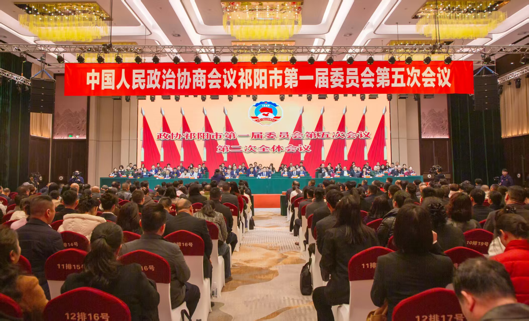 政协闭幕.jpg