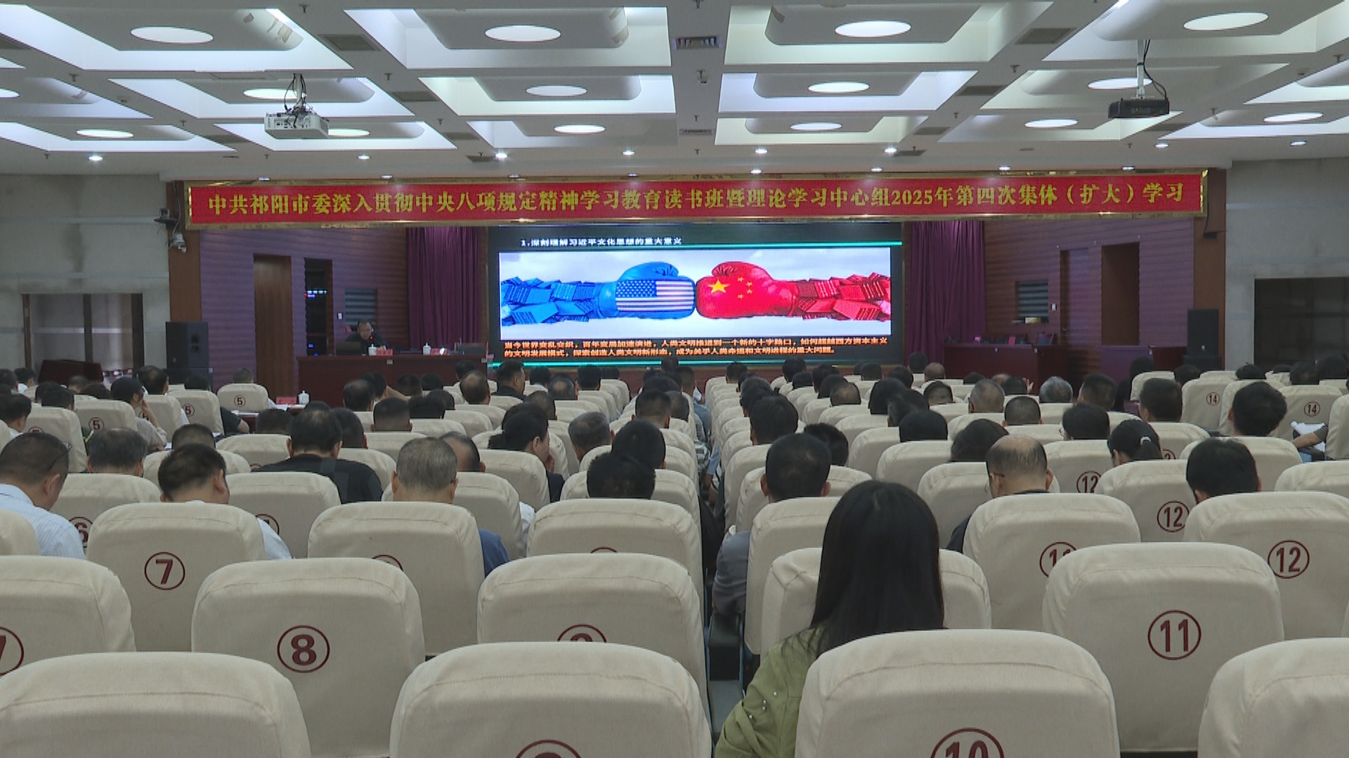 中心组学习-1.bmp