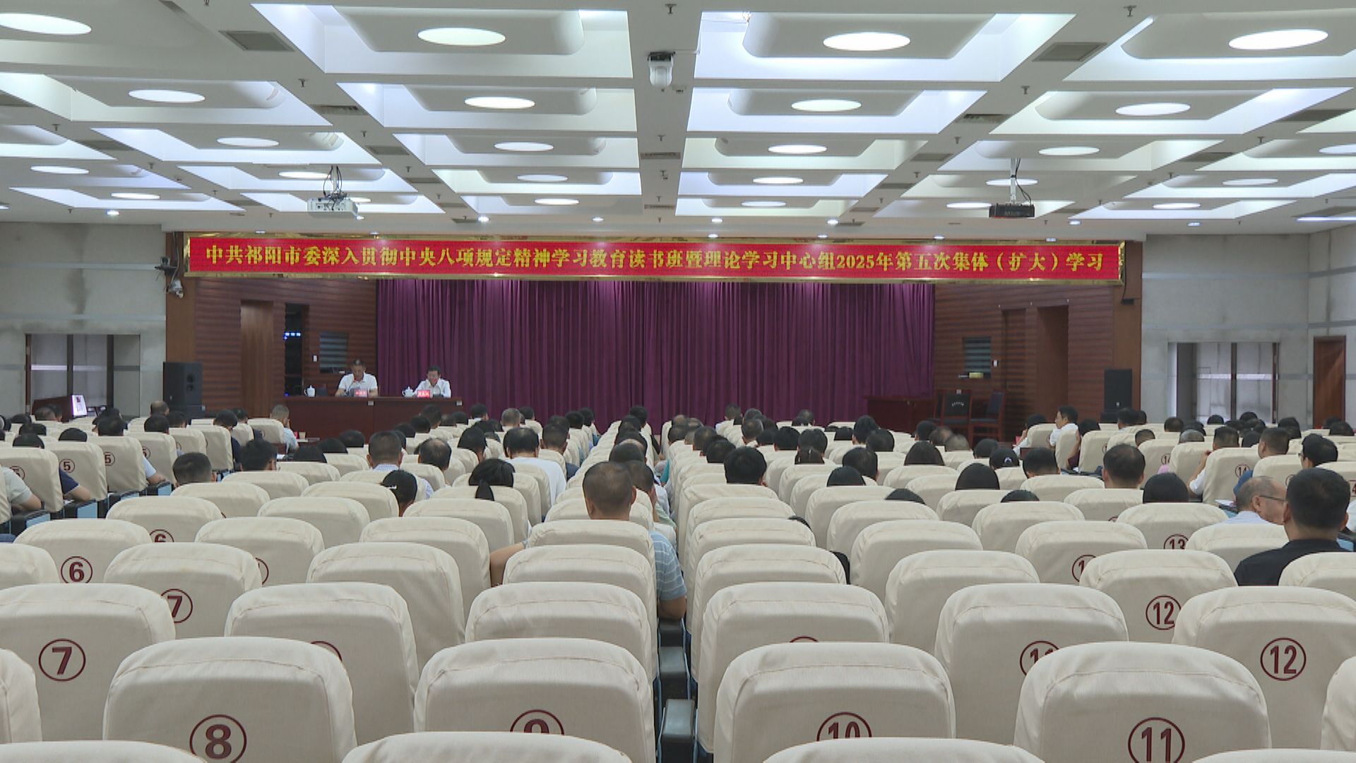 中心组学习-3.jpg