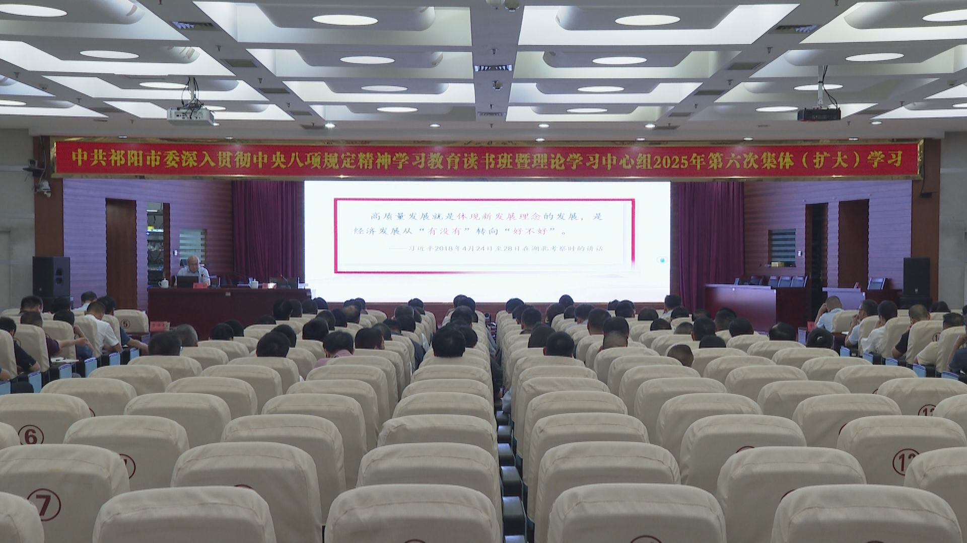 中心组学习-1.jpg