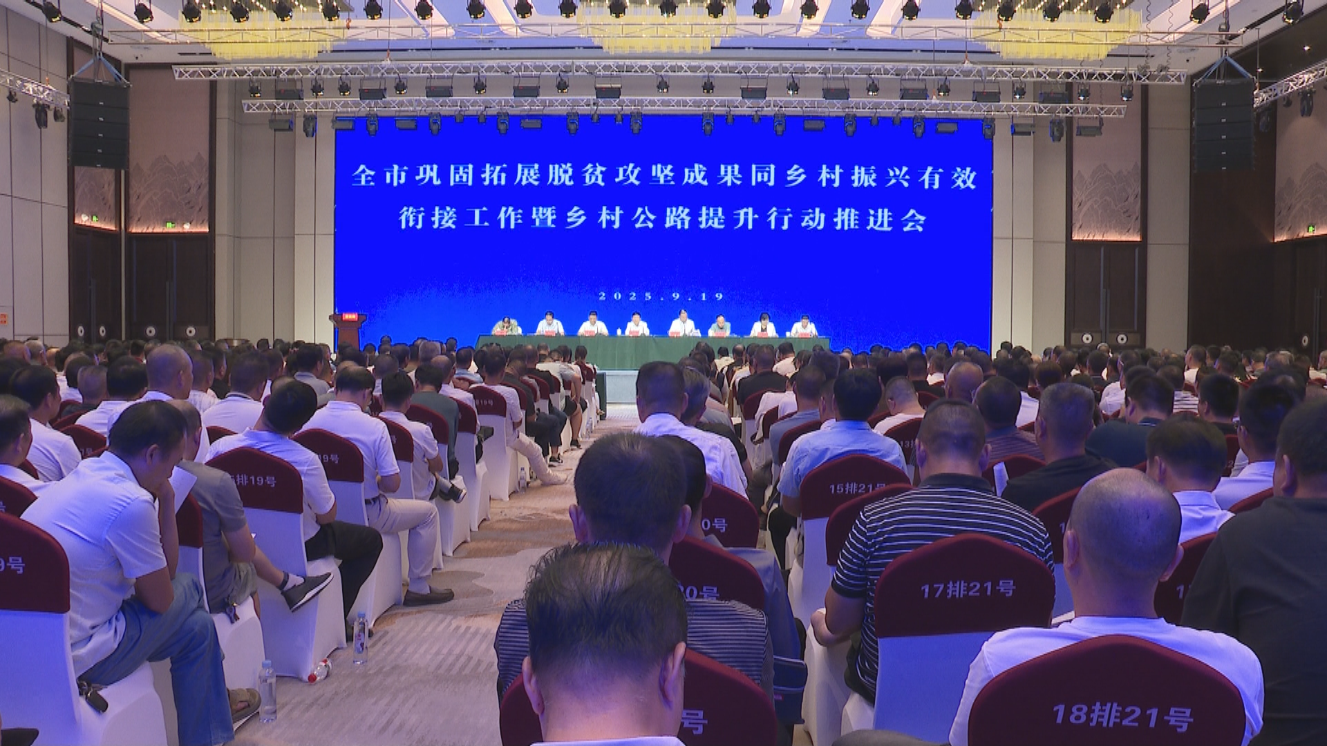 推进会-1.bmp