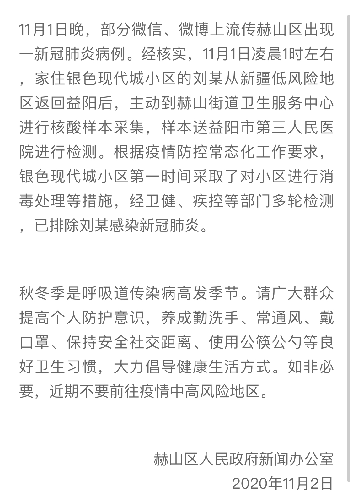 微信图片_20201102161221.jpg
