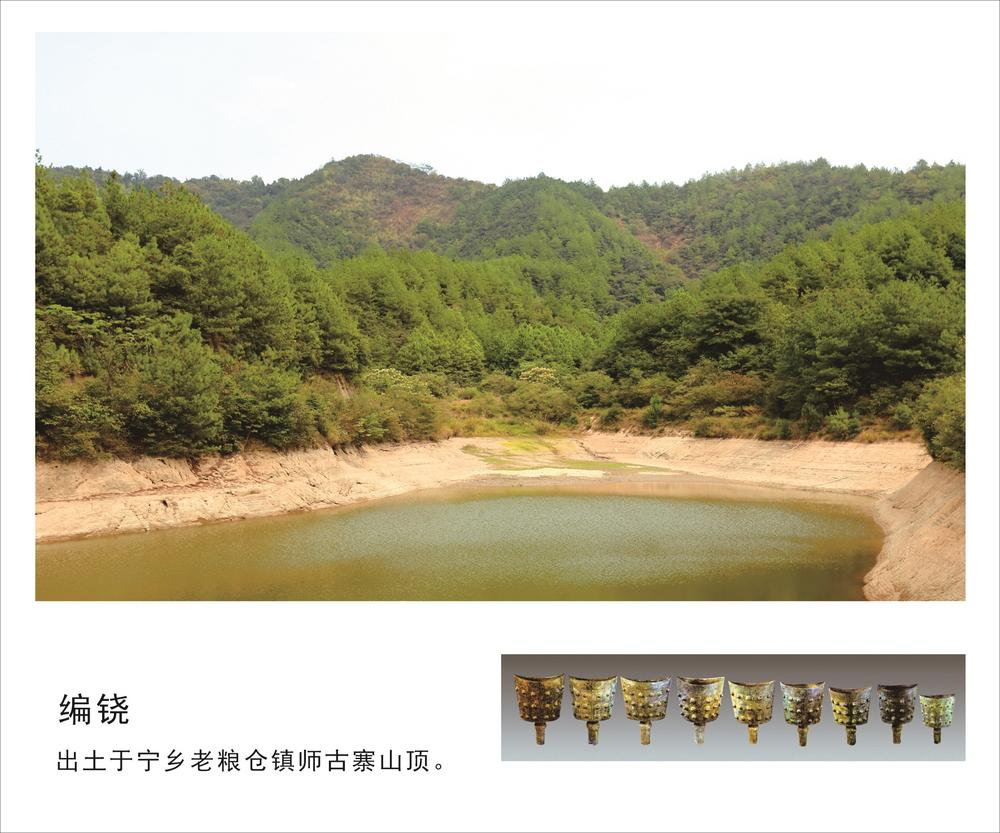 回望师古寨那悠扬的乐声 ——宁乡市出土国宝文物系列之五