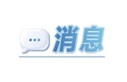 青山桥镇田坪村： 特色养殖培训助力乡村振兴