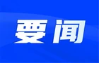 郭四军任中共宁乡市委书记
