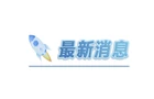 市政协召开《宁乡村史村事》编委会会议 深耕乡土文脉赋能宁乡发展