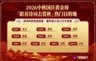 长沙，全国赏秋热门目的地TOP1