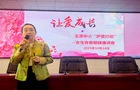 玉潭街道中心小学开展 “为爱成长护蕾行动” 女生青春期讲座