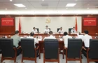 张作林主持召开2025年第24次市委常委会会议