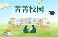 我与春天的  约会