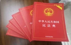 湖南：部署第六个“民法典宣传月”活动