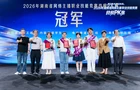 宁乡“主播湘军”闪耀省赛舞台 贺小贞夺冠、易正湘获亚  “宁品出湘”再添新名片