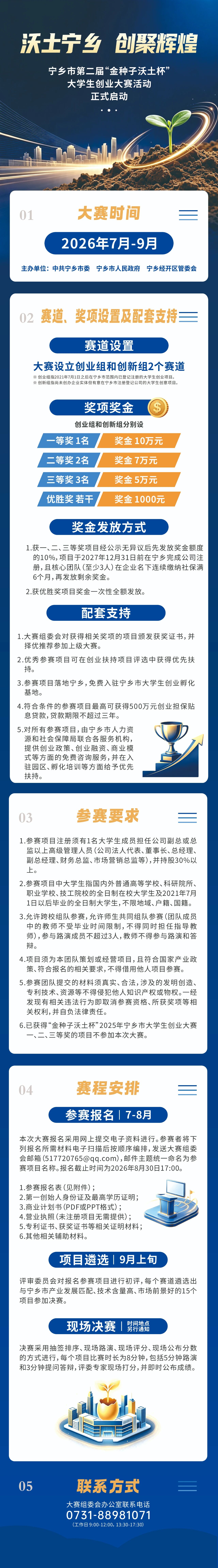 微信图片_2026-07-29_144241_258.jpg