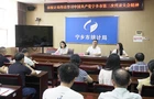凝心聚力谋发展 实干担当启新程 ——市统计局专题传达学习中国共产党宁乡市第三次代表大会精神