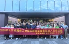 2026 年长沙市残疾人自助互助康复服务联系点从业人员能力提升培训班开班