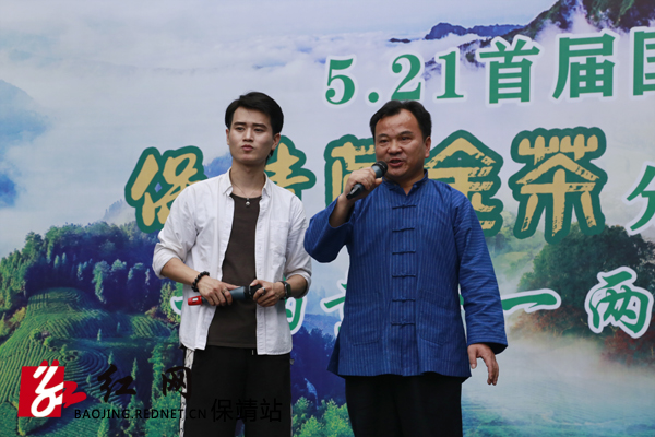 首届国际茶日启幕 保靖副县长直播卖茶获追捧