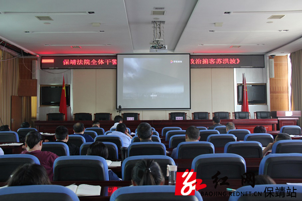 图为干警观看《政治掮客苏洪波》警示教育片.jpg 图为干警观看《政治掮客苏洪波》警示教育片.jpg