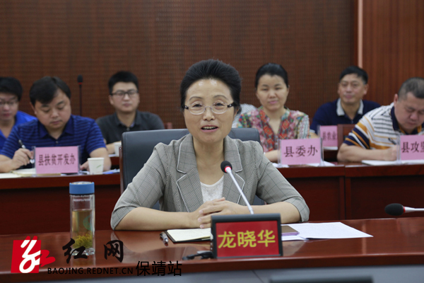 州委副书记、州长龙晓华讲话(1)副本.jpg