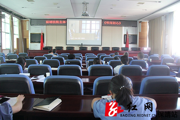 图为观看警示教育片《叩问初心》.JPG