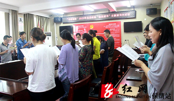 图2.全体干部职工朗读《党旗颂》.jpg