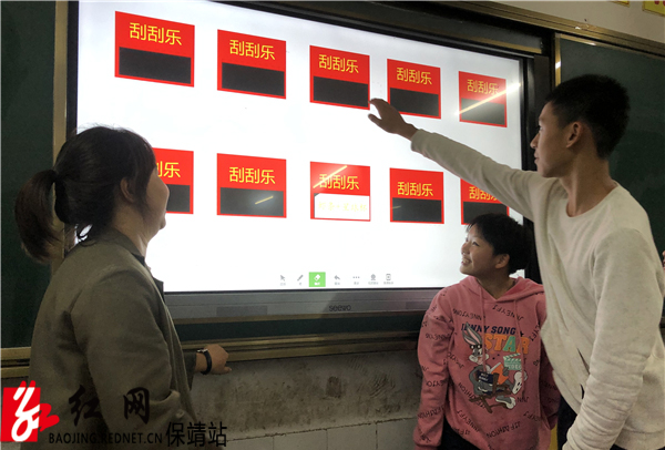 余洁和学生一起玩抽奖游戏水.jpg