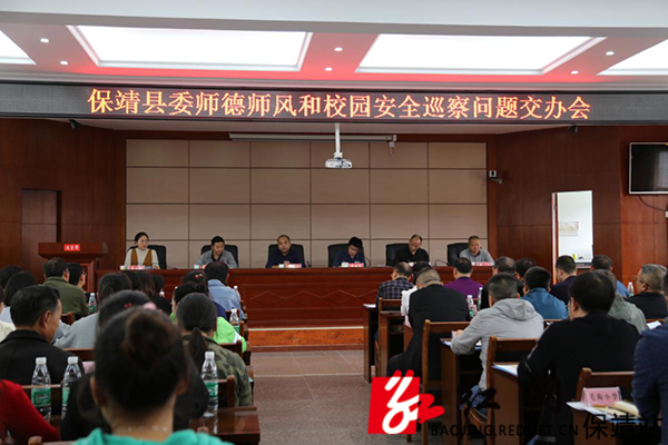 问题交办会1shui.jpg