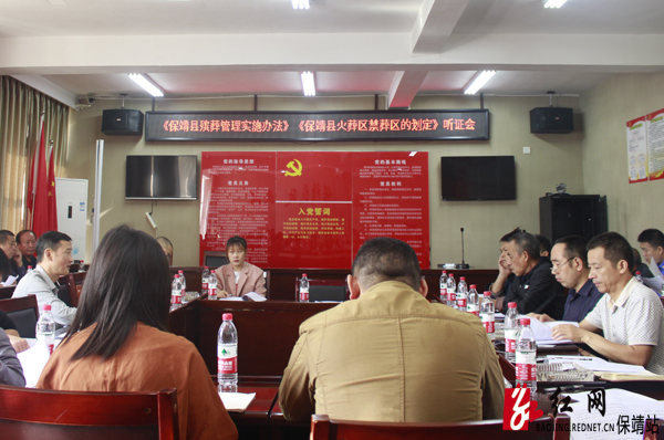 图一。听证会现场水.jpg