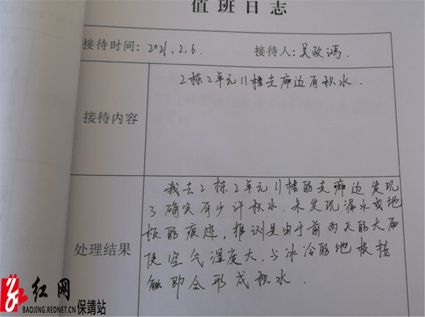 图片3.大学生实习经理值班日志水.jpg 图片3.大学生实习经理值班日志水.jpg