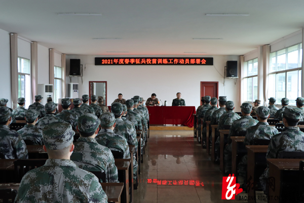 2021年春季征兵役前训练动员部署会水.jpg