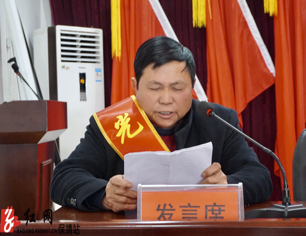 下略村党支部书记龚自和发言水.jpg
