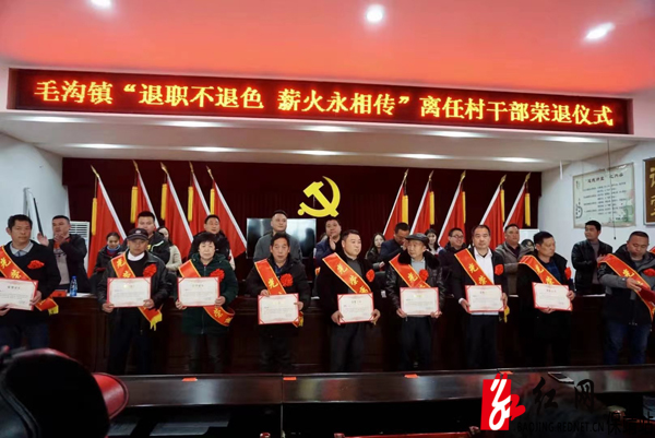 授予离职村干部荣誉证书与绶带水.jpg