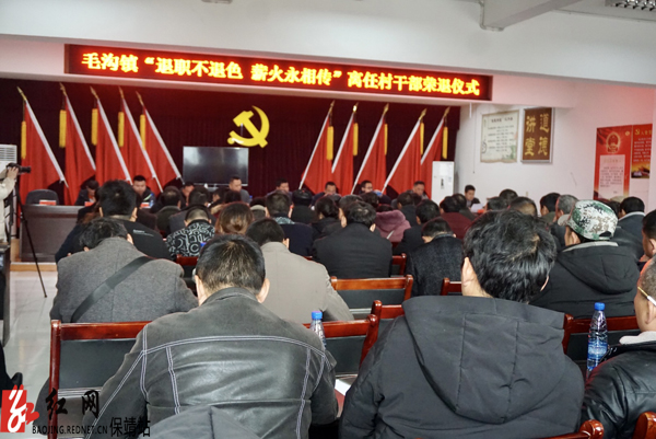 毛沟镇离职村干部荣退仪式大会现场水.jpg