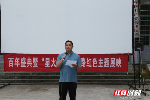 书记讲话1.jpg