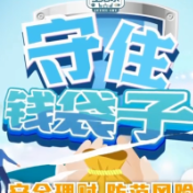 全民防非宣传片 | “守住钱袋子”之第十八期 投资玉器